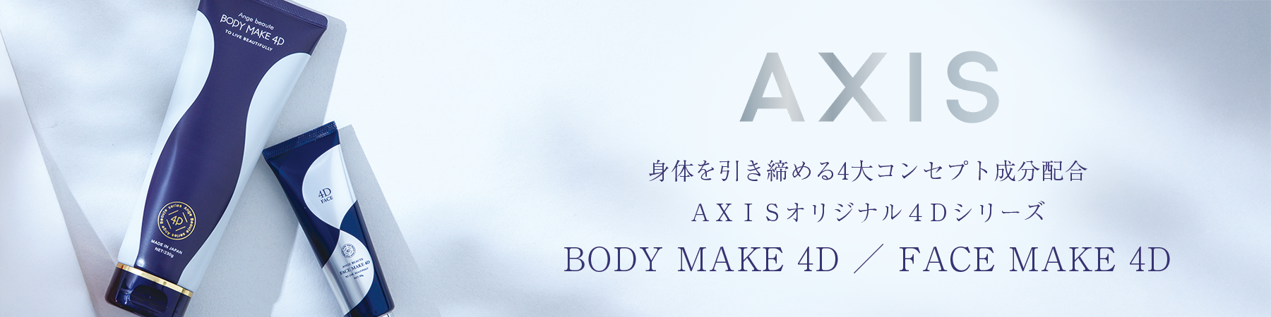 株式会社AXIS - 出展社詳細