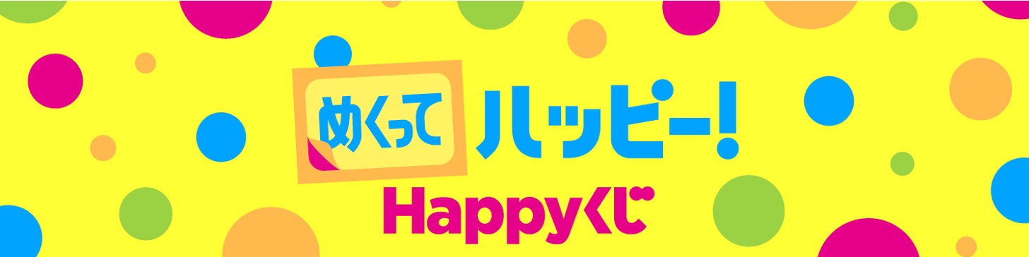 ♡happyページ♡ 株式会社 サニーサイドアップ - 出展社詳細