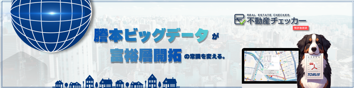 株式会社トーラス - Exhibitor Details