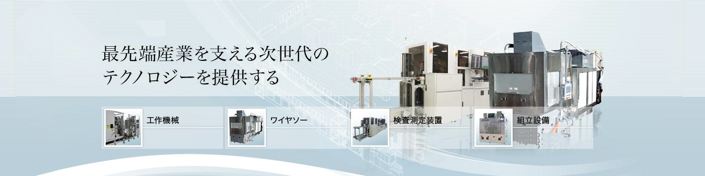 株式会社 安永 - 出展社詳細