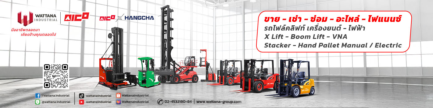 WATTANA INDUSTRIAL CO., LTD. Banner
