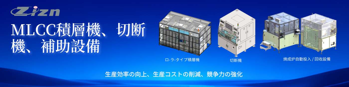 TIAN JIN ZHI ZHEN AUTOMATIC EQUIPMENT CO.,LTD - 出展社詳細