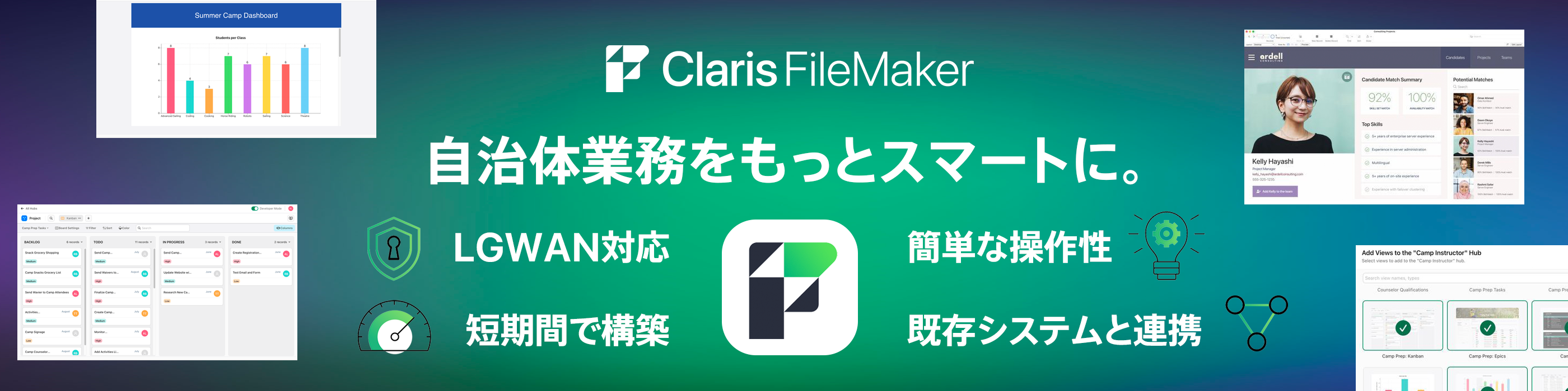 Claris Japan - 出展社詳細