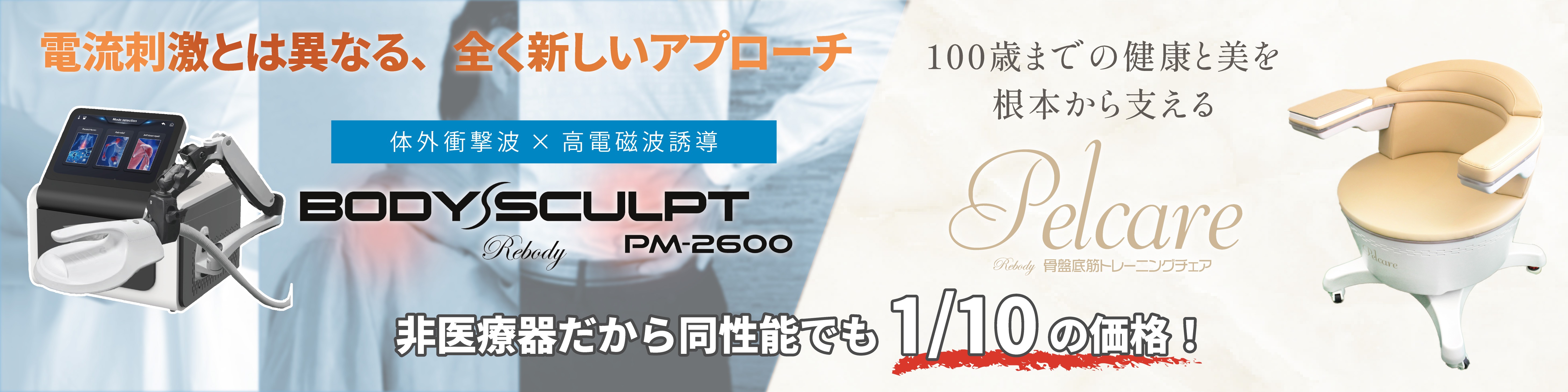株式会社リボディ - 出展社詳細