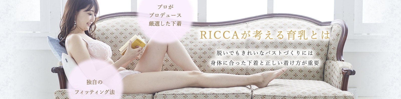 株式会社RICCA - 出展社詳細