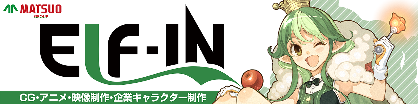 株式会社エルフィン - 出展社詳細