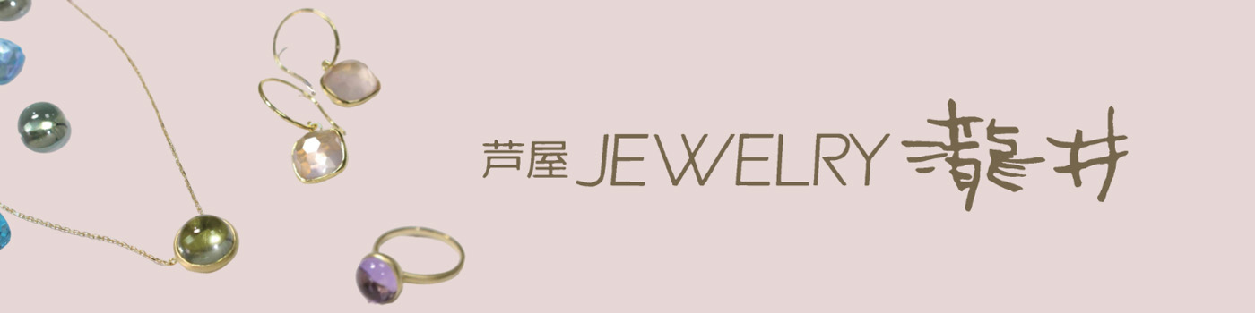 芦屋 ジュエリー 瀧井 - 出展社詳細