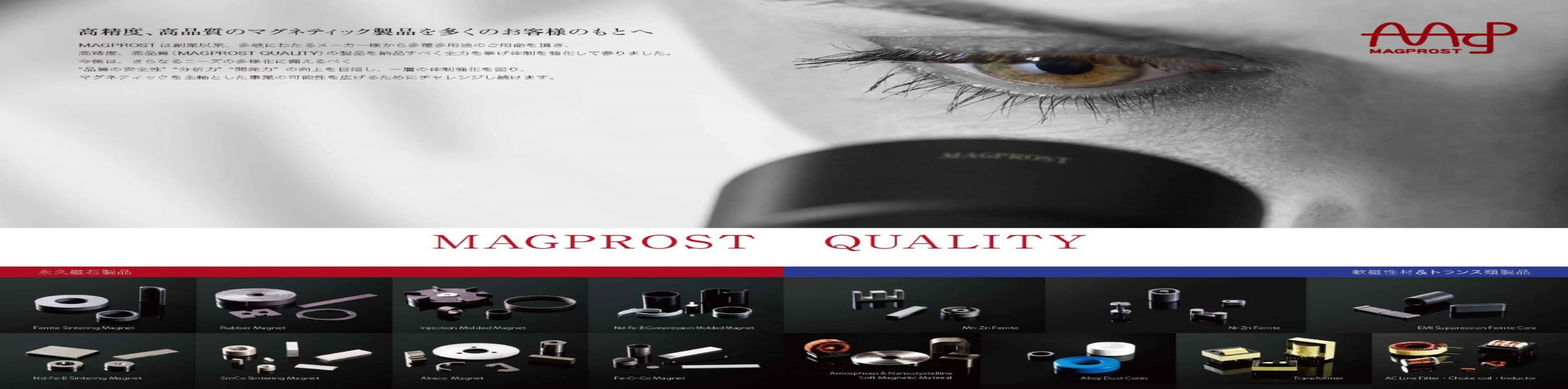 株式会社 マグプロスト - Exhibitor Details