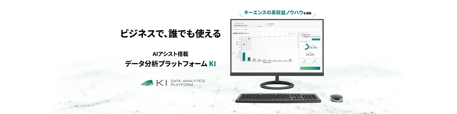 株式会社 キーエンス - 出展社詳細