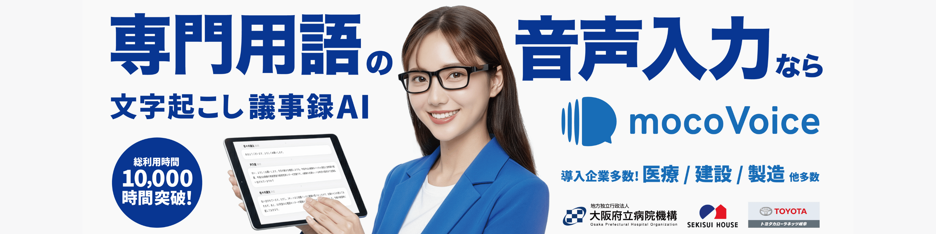 mocomoco様　御専用 mocomoco株式会社 - Exhibitor Details
