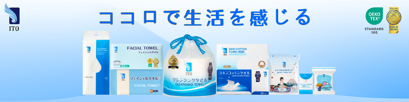 株式会社 アィティーオー - 出展社詳細