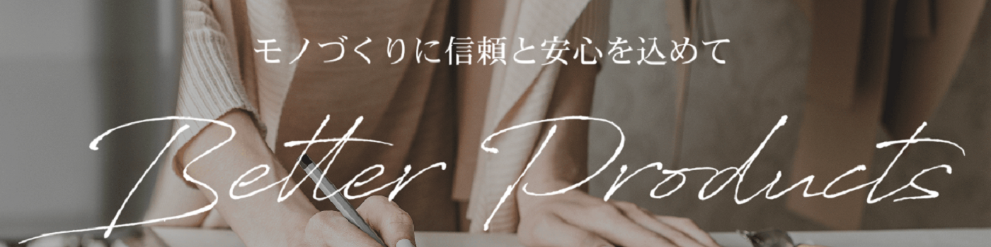 株式会社 茅 - 出展社詳細