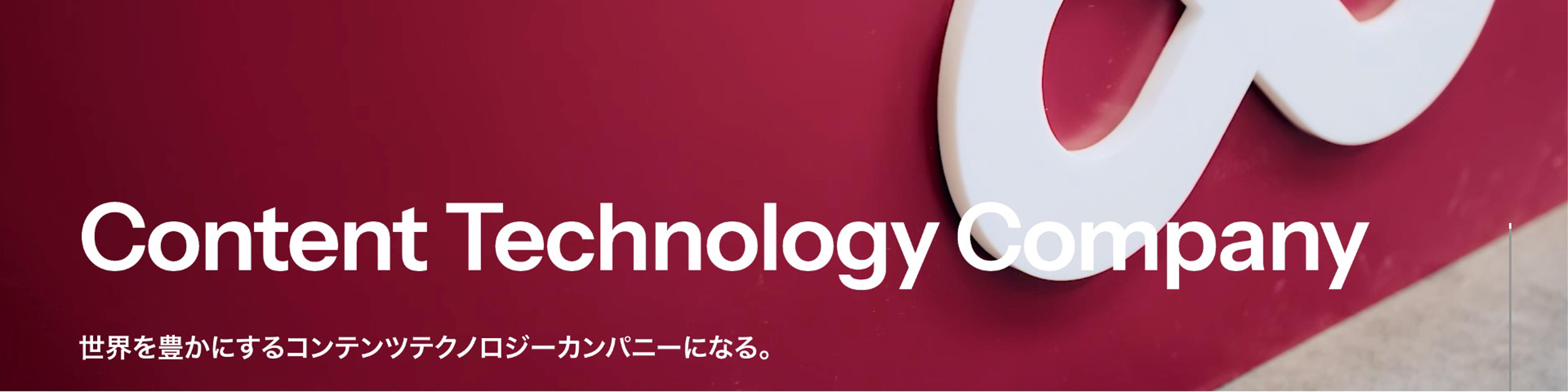 株式会社 オープンエイト - 出展社詳細