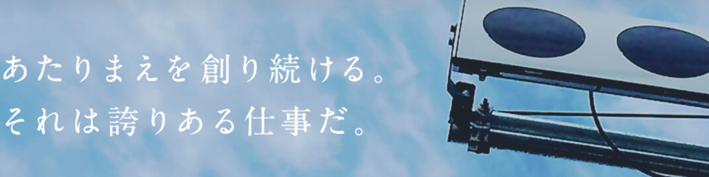 信号電材株式会社 - 出展社詳細