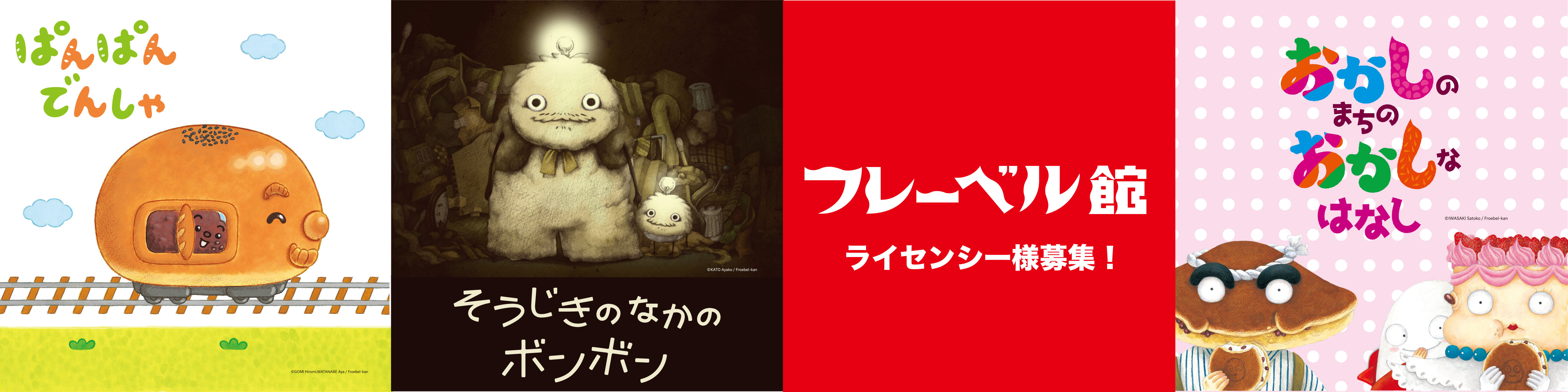 FROEBEL KAN レトロ 絵本 レア FROEBEL KAN レトロ 絵本 レア