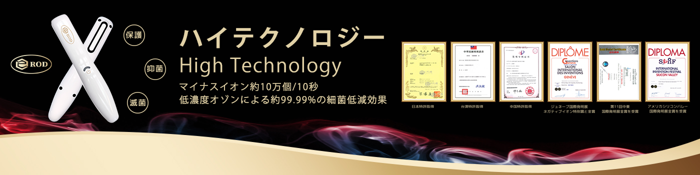 eROD Japan株式会社 - 出展社詳細