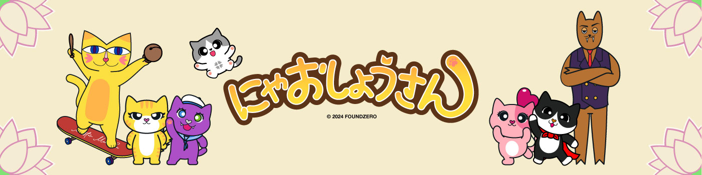 Foundzero - 出展社詳細
