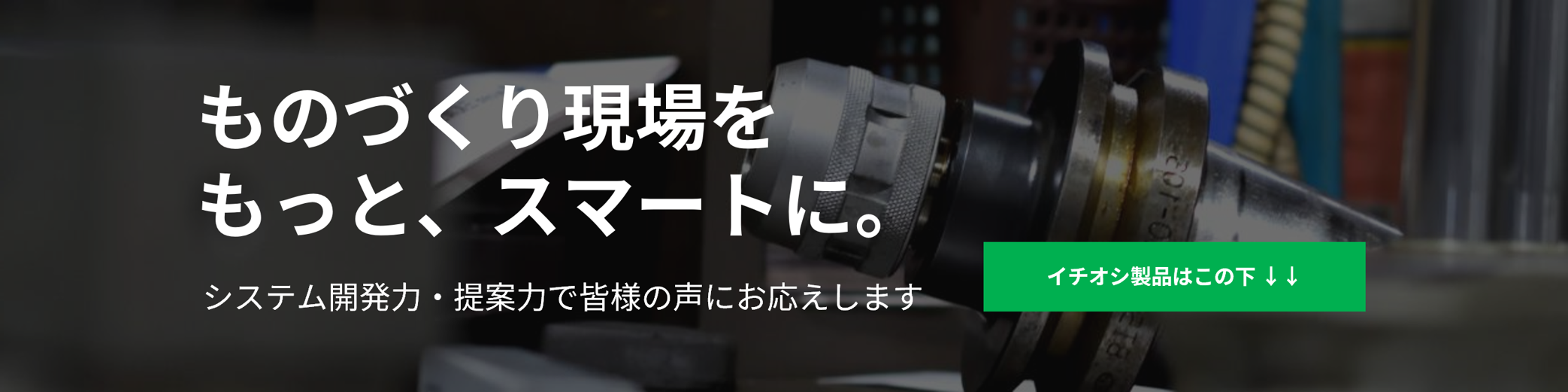 株式会社 アイ・シー・エス - 出展社詳細