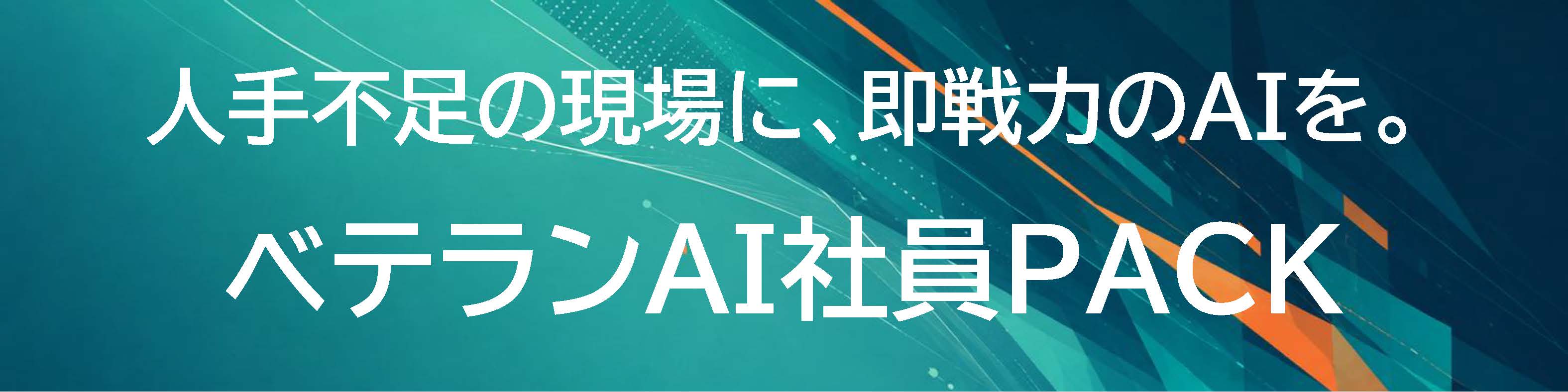 株式会社 うるるBPO - 出展社詳細