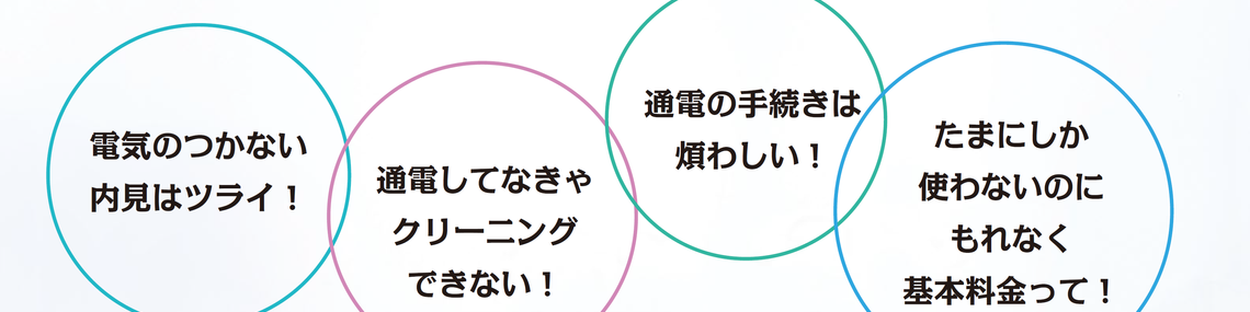 株 アイ グリッド ソリューションズ 出展社詳細