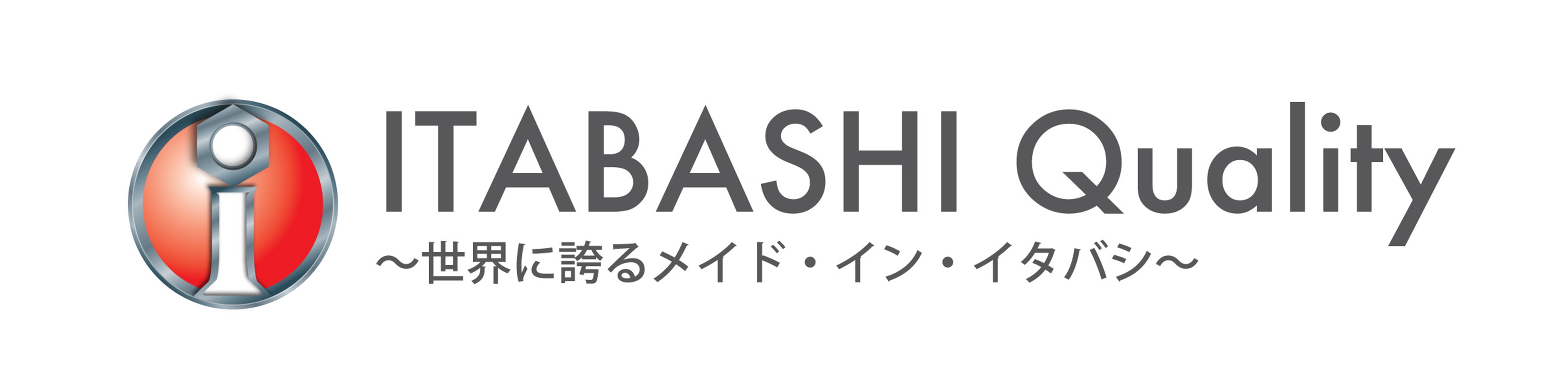 公益財団法人 板橋区産業振興公社 - 出展社詳細