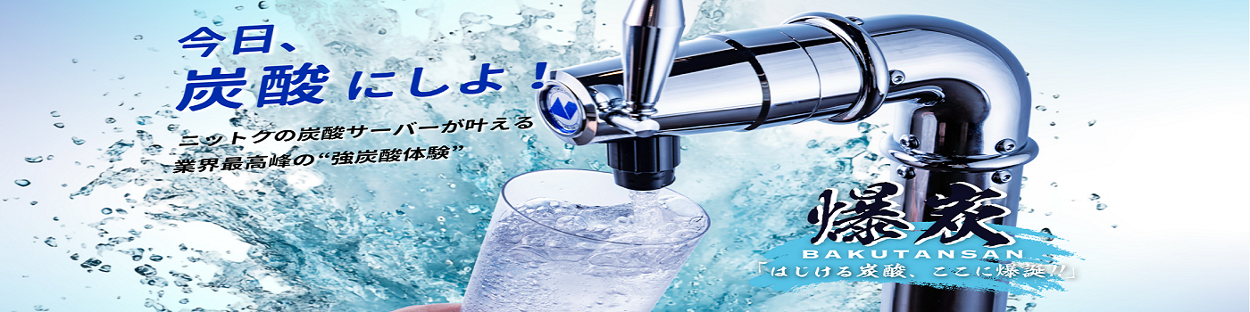 株式会社 ニットク - 出展社詳細