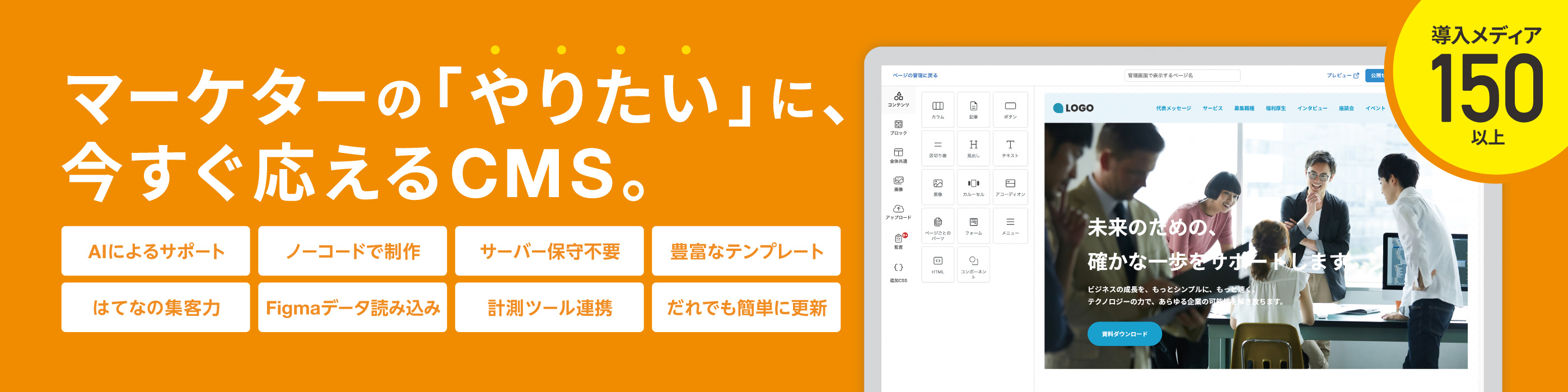 株式会社はてな（はてなCMS） - 出展社詳細