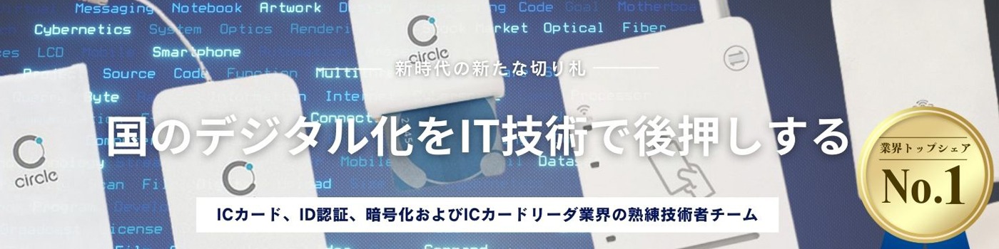 AB Circle Japan 株式会社 - 出展社詳細