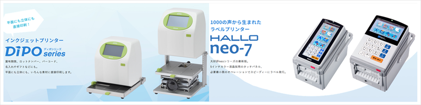 Hallo neo 新盛インダストリーズ 大阪 