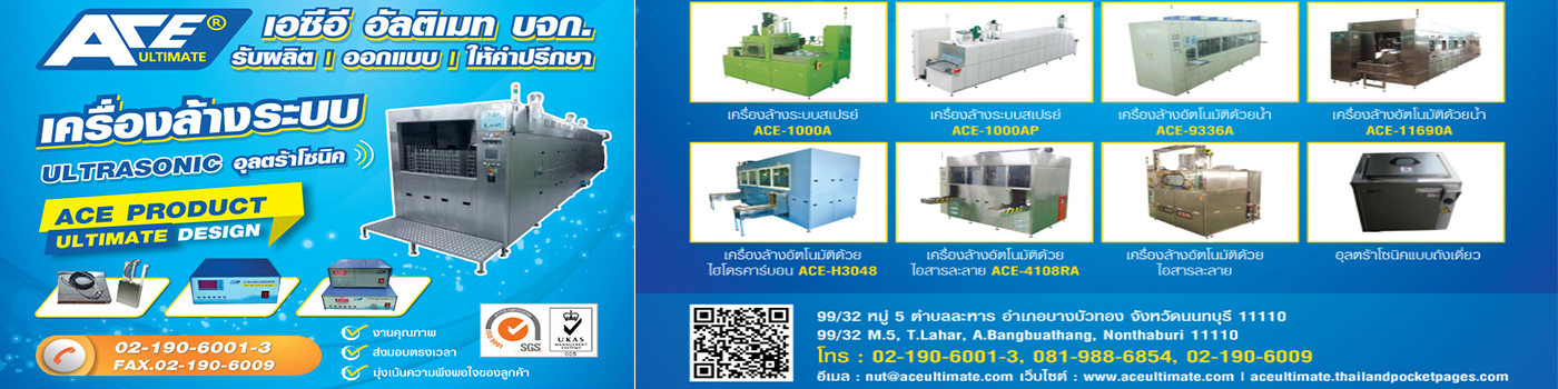 ACE ULTIMATE CO., LTD. Banner