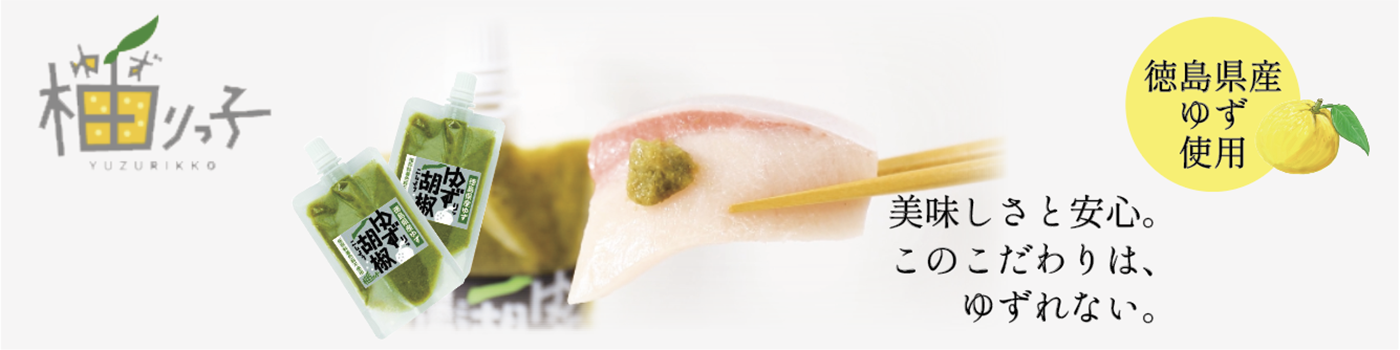 株式会社柚りっ子 / yuzurikko C0.,Ltd. - 出展社詳細