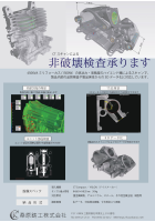 桑原鋳工 株式会社 - 出展社詳細
