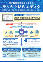 株式会社 ロゼッタ - 出展社詳細