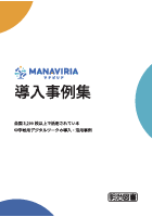 明治図書出版 株式会社 - 出展社詳細