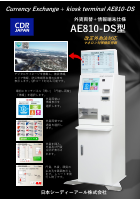 日本シーディーアール 株式会社 - 出展社詳細