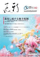 株式会社TKC - 出展社詳細