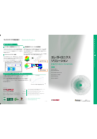 サイバネットシステム 株式会社 - 出展社詳細