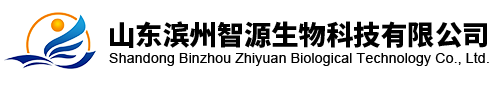 Shandong Binzhou Zhiyuan Biotechnology Co.,Ltd. logo