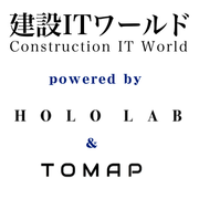 建設ITワールド 建設ITワールド