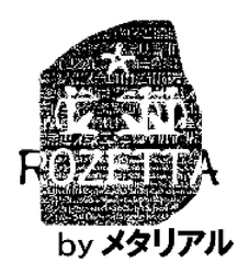 株式会社 ロゼッタ - 出展社詳細