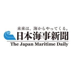 株式会社 日本海事新聞社 - 出展社詳細