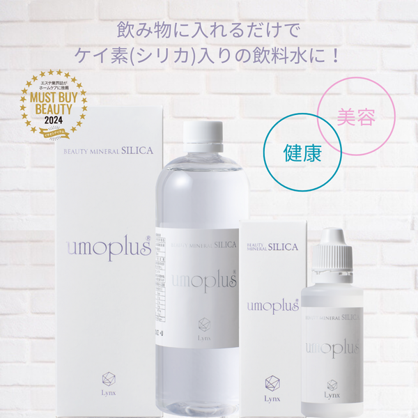 ウモプラス 500ml(umo plus)×5 新品 未開封