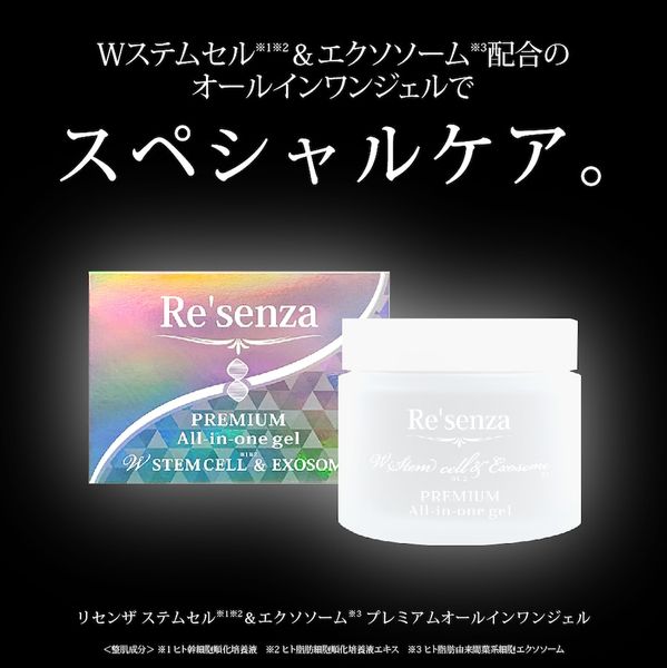 エクソソーム オールインワンジェル （朝倉未来監修