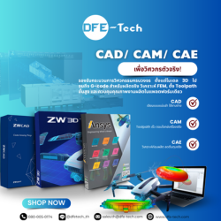 ZW3D CAD/CAM/CAE