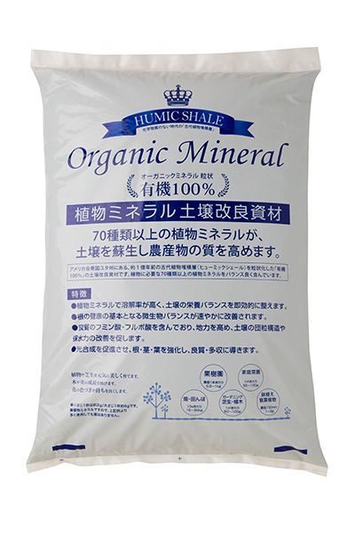 ヒューミックシェール植物ミネラル(フルボ酸)1000ml 3本セット