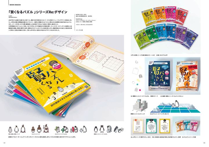 天才ドリル/強育パズルシリーズ　10冊セット 宮本算数教室の教材】強育パズル 道を作る (考える力を育てる