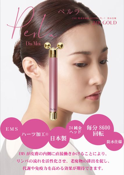 24K GOLD EMS美顔器 ペルラ リンパドレナージュ たるみ改善! 小顔