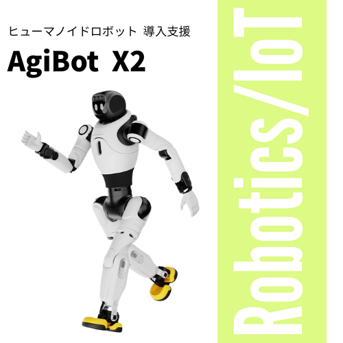 製品詳細 - 2026年1月東京開催