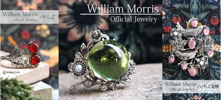 サントリー ウィリアム・モリスコレクション MORRIS & Co.(ウィリアム・モリス) / Ben Pentreath THE QUEEN