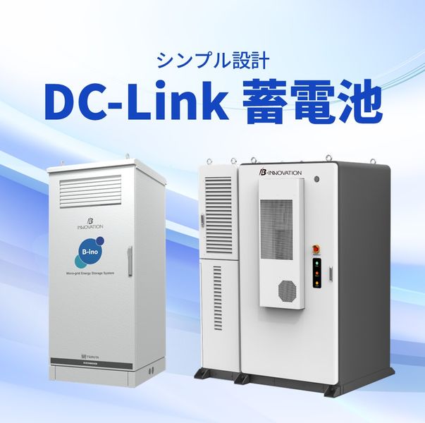 系統用蓄電池 特集